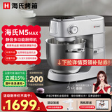 海氏（Hauswirt）M5max厨师机家用和面机全自动多功能揉面压面机打蛋器轻音电动料理机 银色