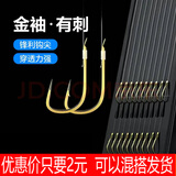 钓龙王（DiaoLongWang）钓鱼钩金袖绑好套装组成品子线双钩手工鱼线仕挂钩野钓 金袖有刺10副1板 4号钩