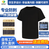 高甲防护防刺服背心 防刺马甲软质锁子甲隐形防刺衣防刀割短袖防身黑科技 身高175-180/体重70-80【L码】