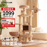 兽牌森林猫爬架大型猫树猫窝一体豪华剑麻猫架太空舱缅因大猫暖冬适用 森林【经典款】