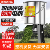 新款碎菜机切草机喂鸡鸭鹅家禽多功能切菜器家用不锈钢打草粉碎机 1200W-不锈钢桶身【可碎瓜果+2套刀片】