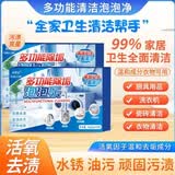 多功能衣物鞋子清洁去渍强效除垢泡泡乐泡腾片专用清洁剂 拍一发三【活氧除垢 强力清洁】超值家庭装