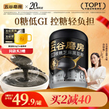 五谷磨房黑芝麻糊核桃芝麻黑豆粉黑之养代餐粉546g无糖版