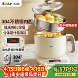 小熊（Bear）不锈钢电煮锅 电蒸锅  宿舍多功能锅小电锅 0涂层蒸煮一体可预约 小型1-2人用分体式 C12N7 配蒸笼