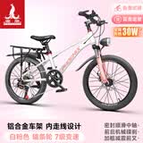 凤凰官方旗舰店儿童自行车男女变速青少年学生山地车碟刹赛车 星际 粉白【铝架】7速+后座车灯+辐条 22寸【适合130-170cm】