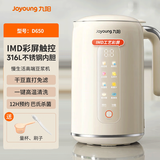九阳（Joyoung）豆浆机破壁机迷你家用破壁免过滤豆浆机全自动3人食米糊机多功能一体机型小型破壁机 D650【IMD彩屏免滤豆浆机】 1L