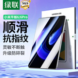 绿联适用小米平板6/6Pro钢化膜2023款MI6/6pro贴膜11英寸小米pad平板电脑全屏防摔疏油层高清保护膜