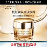 雅诗兰黛（Estee Lauder） 智妍紧塑精华乳霜胶原霜 紧致提拉 50ml