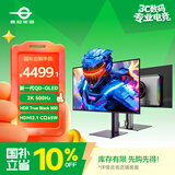 泰坦军团26.5英寸 QD-OLED 2K 500Hz 0.03ms GTG 硬件低蓝光 原生10bit HDMI2.1 C口65W电竞显示器 G27T8M