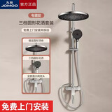 九牧(JOMOO)100%全铜淋浴花洒套装家用冷热增压洗澡除垢沐浴整套 亮银色三功能圆形喷头