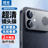 朗菱【2片】适用红米K90Max/K90至尊版镜头膜Redmi K90至尊版摄像镜头保护膜高清防刮无损拍照