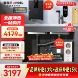 安吉尔家用净水器净热套装【玉龙Pro1200G+管线机3611】家用厨下式过滤器母婴直饮机 0陈水