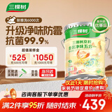 三棵树漆（SKSHU）内墙乳胶漆京粹金装净味五合一墙面漆油漆涂料18L【京仓白漆】