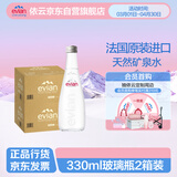 依云（evian）矿泉水 饮用水高端矿泉水330ml*20 玻璃瓶 2箱装