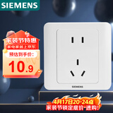 西门子（SIEMENS）插座面板 10A五孔插座 86型暗装面板 远景雅白色5UB82143NC01