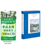 阿加莎·克里斯蒂作品81:首相绑架案(平装) 小说 波洛系列 午夜文库 大师系列 悬疑推理 福尔摩斯系列一样紧凑、明快的短篇集 还有什么比看波洛和黑斯廷斯拌嘴更有趣