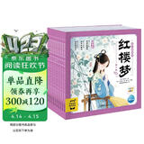 点读版红楼梦幼儿美绘本套装全10册 儿童绘本3-6岁幼小衔接彩绘大字注音版有声读物中国四大名著睡前故事书籍连环画课外阅读书籍 支持小猴皮皮点读笔