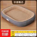 【京东快递】猫窝狗窝保暖中大型狗垫子四季狗狗窝垫大型狗窝沙发 卡其色 L- 60*48cm 适合15斤内宠物