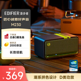 漫步者（EDIFIER）M230 高保真复古蓝牙便携音箱 桌面木质音响 立体声环绕 超长续航 绿魔黑