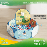 BG-BABYGO可折叠宝宝海洋球池儿童游戏池婴儿童彩色球小投手球池+100球