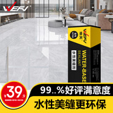 维芙WEFV品牌水性环保美缝剂十大瓷砖地砖美缝胶卫生间防水防霉填缝剂
