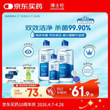 博士伦润明清透 隐形眼镜水护理液830ml 隐形眼镜多功能护理液