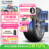 玲珑轮胎汽车轮胎245/40R18 97W XL 玲珑臻选 UD 适配奥迪A4L/奔驰