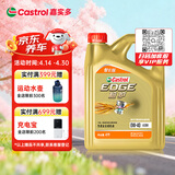 嘉实多（Castrol）极护智E版 全合成机油 润滑油 0W-40 SP A3/B4 4L 汽车保养