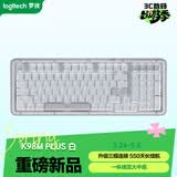 罗技（Logitech）ALTO KEYS K98M Plus 客制化无线机械键盘 白色 K98M Plus 客制化键盘白色