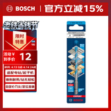 博世（BOSCH）六角柄多功能钻头木材/金属/石材/瓷砖高精度钻孔（1支装）6mm
