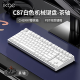 ikbcC87机械键盘有线键盘87键电竞游戏键盘办公打字手感好电脑键盘樱桃键盘 白色茶轴有线