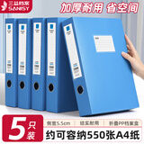 三益档案价保 档案盒PP加厚A4文件盒粘扣可折叠款收纳盒财务凭证资料盒办公用品 55mm 蓝色*5个 6855-5