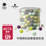 babycare海洋球玩具球加厚婴儿球彩色球儿童海洋球室内宝宝围栏儿童礼物 赛尔诺海洋球（200个）送网兜