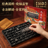 兰酷帕九连环智力解扣环50件鲁班锁孔明桌游益智玩具儿童7-14岁男孩礼物