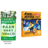 学而思 大侦探福尔摩比 第三辑 4-7岁玩转侦探情景题 提高数学思维力 锻炼逻辑思维能力3-6岁儿童绘本书籍读物