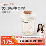 世喜奶瓶3-6岁儿童牛奶杯ppsu直饮水杯300ml