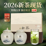 第一江南2026新茶安吉绿茶白茶明前特级200g问鼎山河茶叶礼盒装高端送礼物