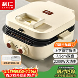 利仁（Liven）2026新款小墩墩电饼铛0氟钛瓷上下盘可拆家用涮烤一体锅加大加深2200W多功能电火锅早餐机ML-J2875