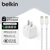 贝尔金（BELKIN）充电器 PD快充 苹果充电器40W便携充电头 手机iPhone/iPad充电头 C口电源适配器 白色套装