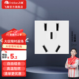 飞雕（FEIDIAO）开关插座面板 118型暗装 功能键模块件自由组合 空调插座小板白色 小五孔功能键