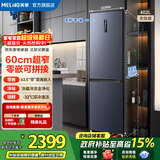 美菱无忧嵌冰箱402升两门双开门家用超窄零嵌入小户型可拼接换门一级能效变频风冷无霜补贴电冰箱 【无忧嵌】BCD-402WPCZX神秘灰