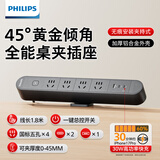 飞利浦（PHILIPS）桌面桌夹式插座带usb快充电竞书房多插孔多功能4位插排免开孔插线板/拖线板宿舍接线板办公桌排插