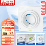 潜水艇（Submarine）A100止逆阀卫生间排气扇排风道止逆阀浴霸换气扇止回阀8-12CM可用