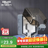 德力西（DELIXI）开关插座防水盒 IP66户外暴雨防溅盒 加大加厚密封防雨 86型一位