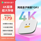 腾讯极光盒子6SE 电视盒子网络机顶盒 4K高清 1+32G存储 全志H618芯片 HDR10 手机无线投屏 带网口