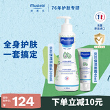 妙思乐儿童保湿润肤乳300ml+保湿面霜40ml儿童护肤套装