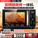 格兰仕变频微波炉一级能效 微蒸烤箱一体机900W火力不锈钢内胆28升大容量D10Q28CSLV-Q3(S0)