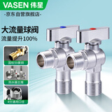 伟星黄铜大流量球阀2只 4分燃气热水器角阀球芯厨房卫生间冷热水1168