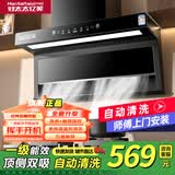 好太太亿美油烟机顶侧双吸抽油烟机家用厨房吸油烟机大吸力小型7字型油烟机 32m³900宽大灯五键+自动清洗+手感触屏包安装 全国联保服务