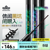 汉鼎一号黑坑鱼竿手竿6h8H19调超轻超硬黑棍鱼竿罗非竿飞磕钓鱼竿3.3m